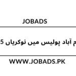 اسلام آباد پولیس میں نوکریاں