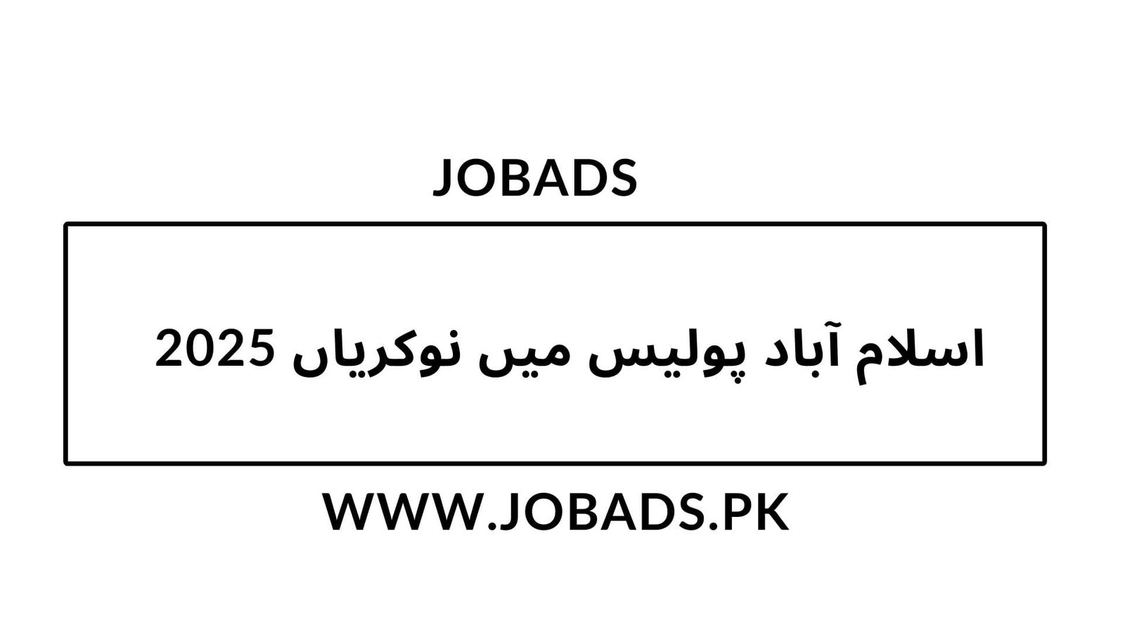 اسلام آباد پولیس میں نوکریاں
