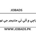 ڪراچي ۾ آئي ٽي مئنيجر جي نوڪري