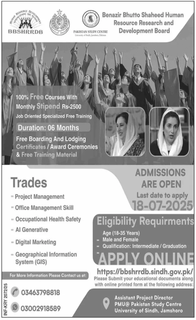 BBSHRRDB Free Courses With Stipend of Rs 15000